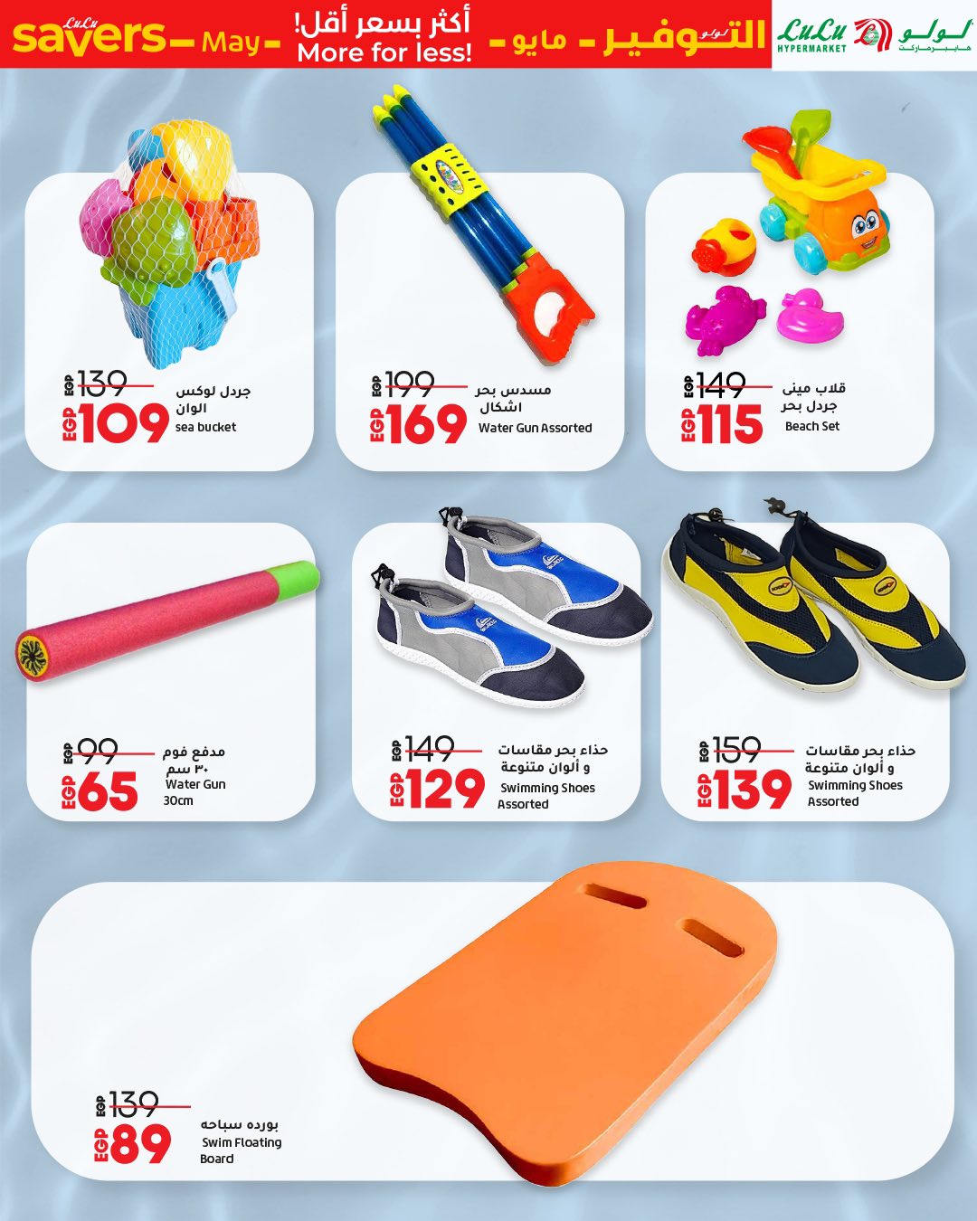 lulu-hypermarket offers from 1may to 11may 2025 عروض لولو هايبر ماركت من 1 مايو حتى 11 مايو 2025 صفحة رقم 30